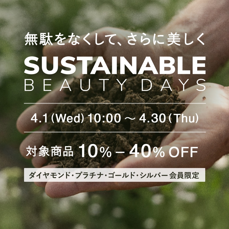 SUSTAINABLE BEAUTY DAYS