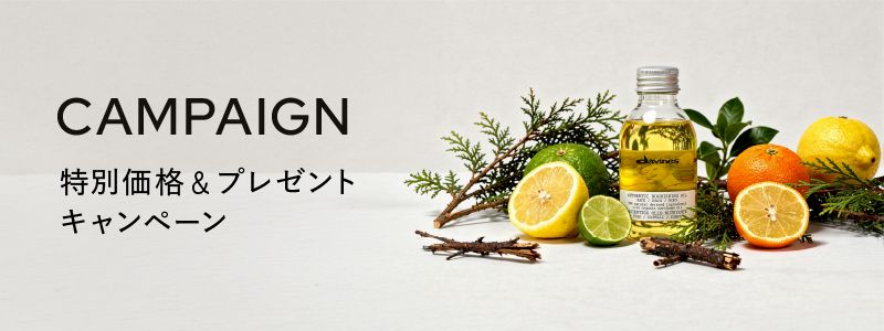 ダヴィネス公式オンラインショップ
