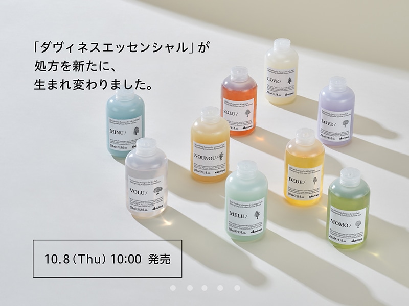 ダヴィネス公式オンラインショップ