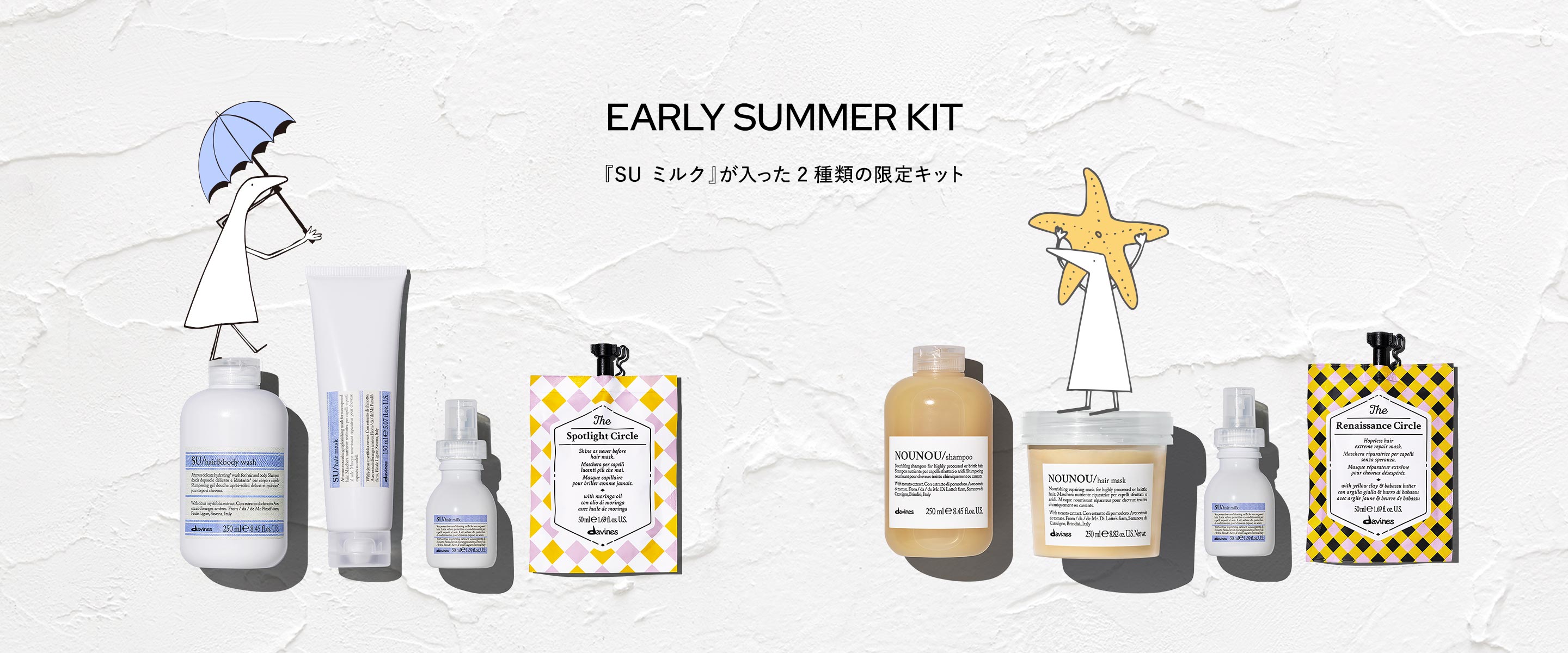 EARLY SUMMER KIT